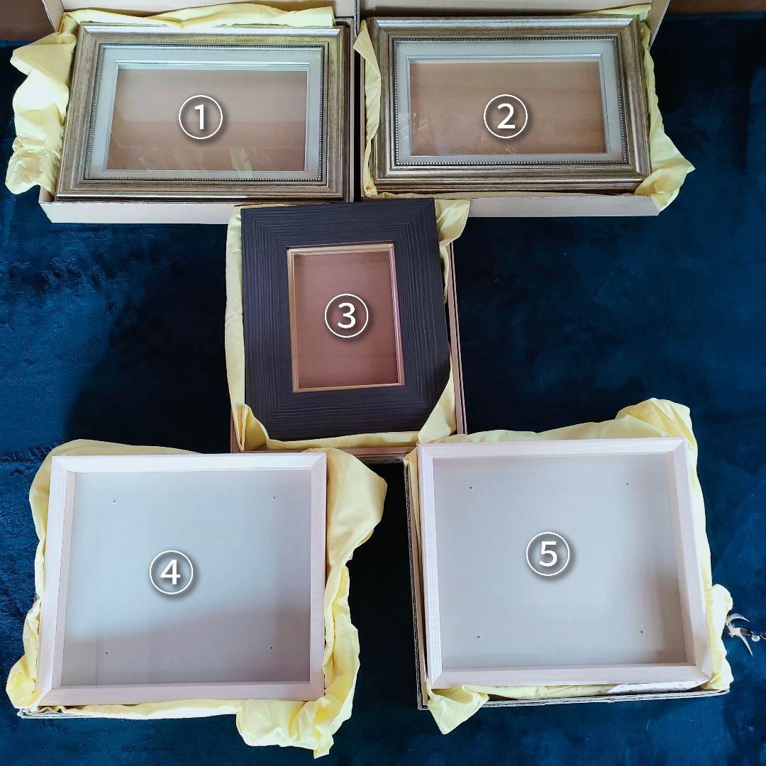額縁五点セット