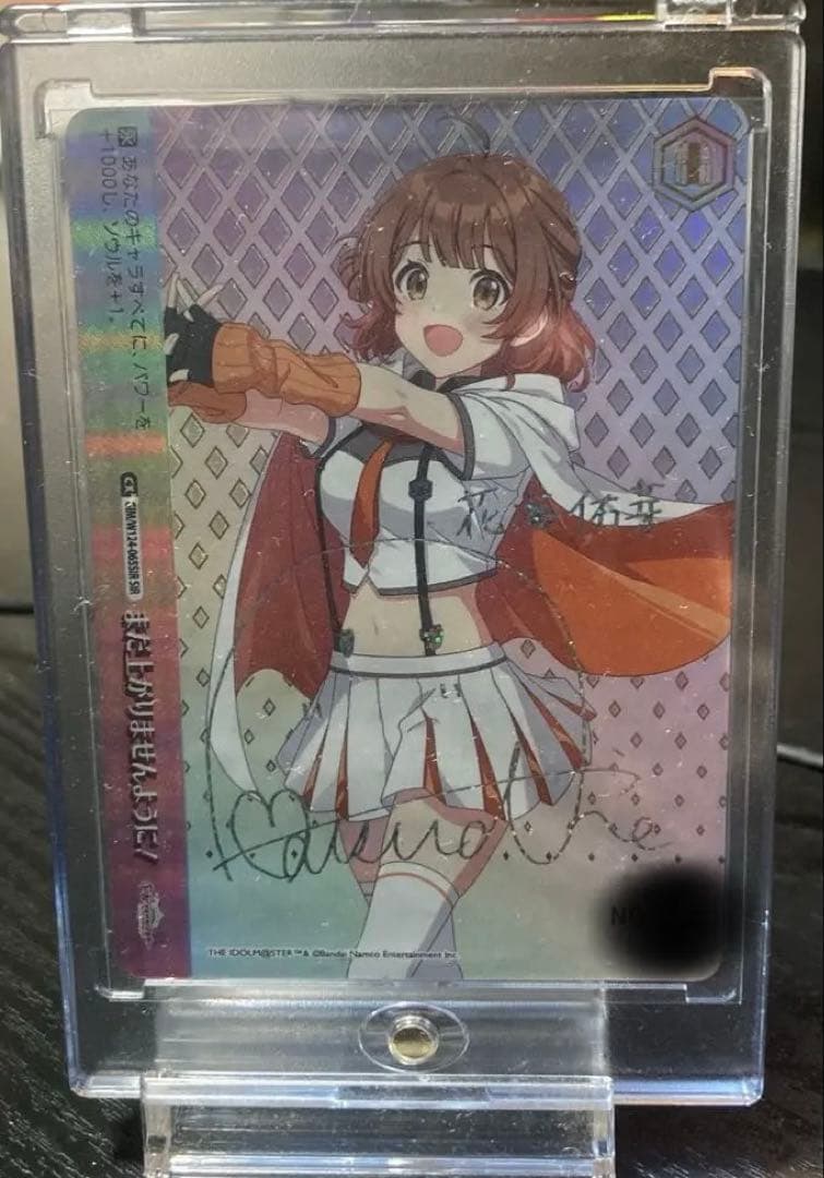 花海佑芽　まだ上がりませんように！ SIR シリアルレア