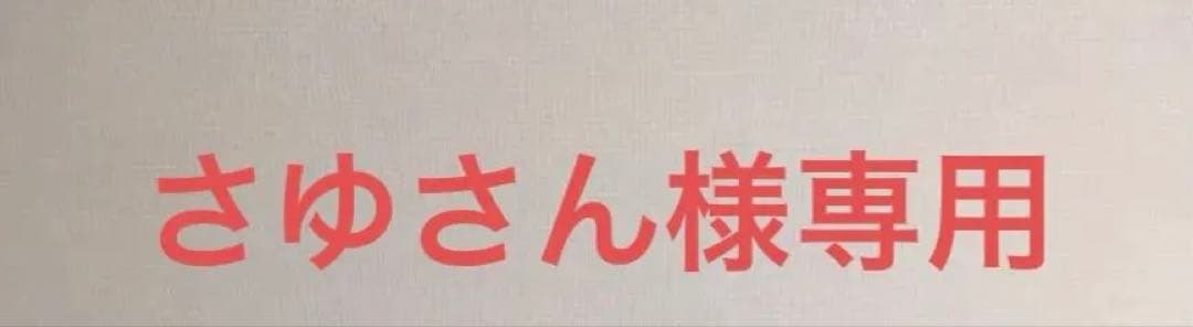 さゆさん