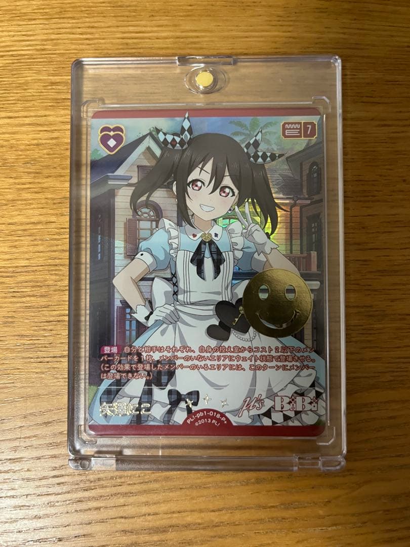 ラブカ ラブライブカードゲーム 矢澤にこ p+ プレミアムブースター 7コスト