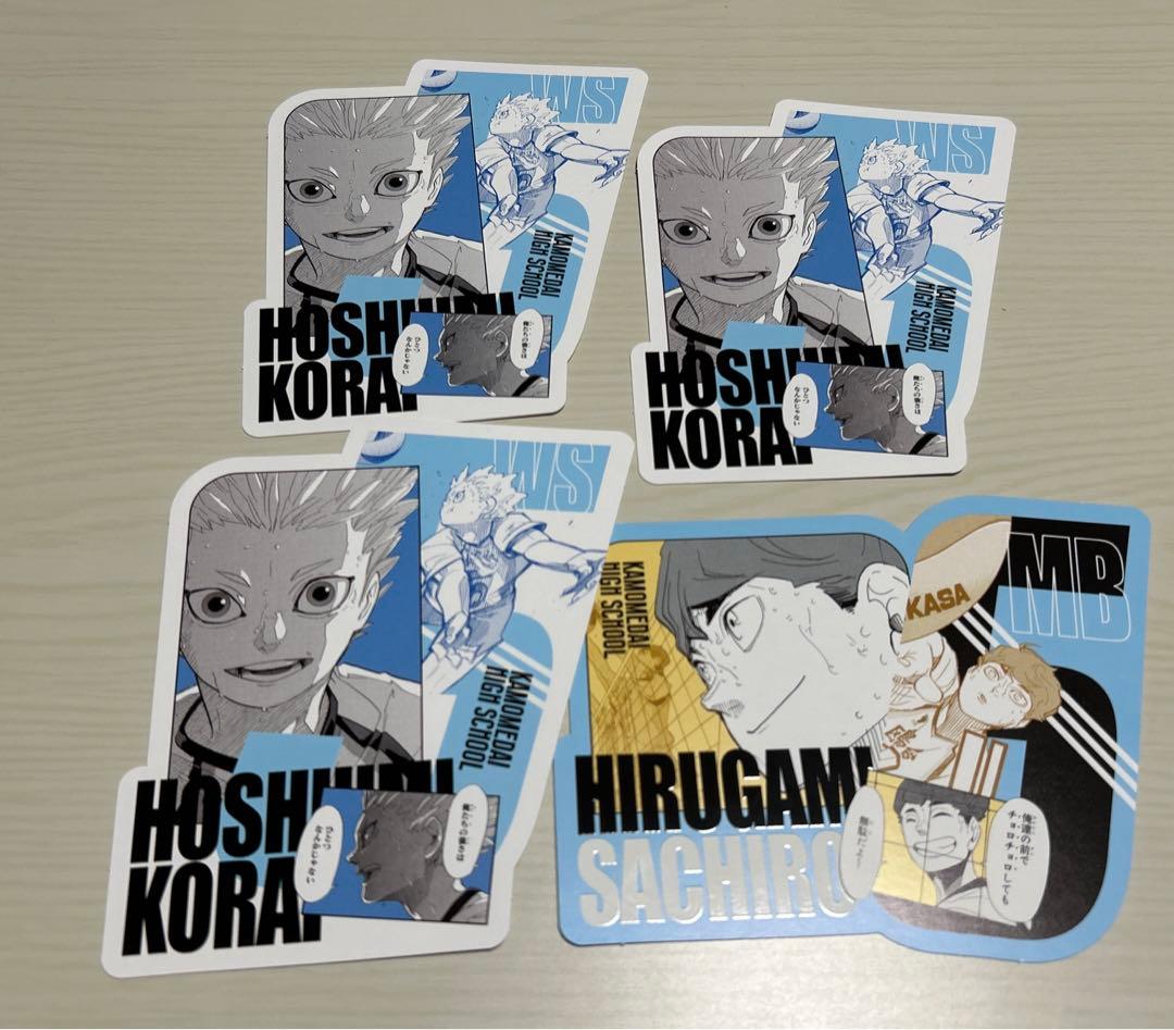 ハイキュー‼︎ オリジナルカットカード　鴎台高校