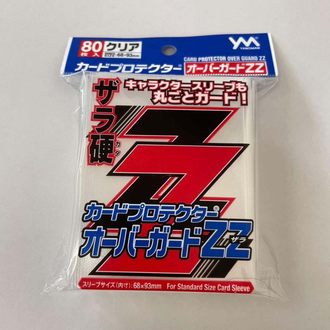やのまん カードプロテクター オーバーガードZZ 80枚入×30個