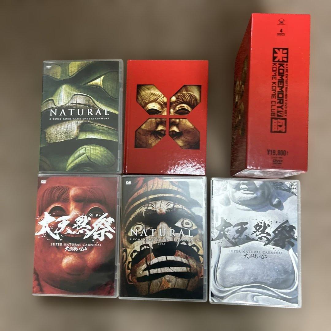 NATURAL & SUPER NATURAL CARNIVAL ボックスセット