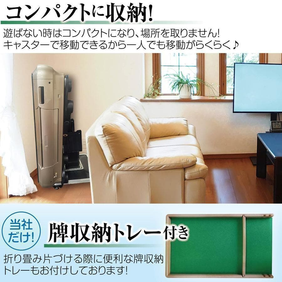 全自動 麻雀卓 静音式 折り畳み式 キャスター テーブルボード付（赤：28mm）