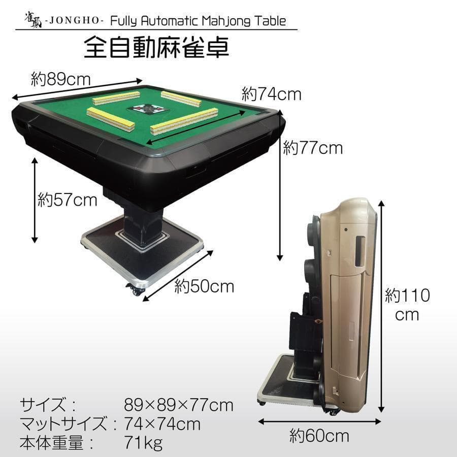 全自動 麻雀卓 静音式 折り畳み式 キャスター テーブルボード付（赤：28mm）