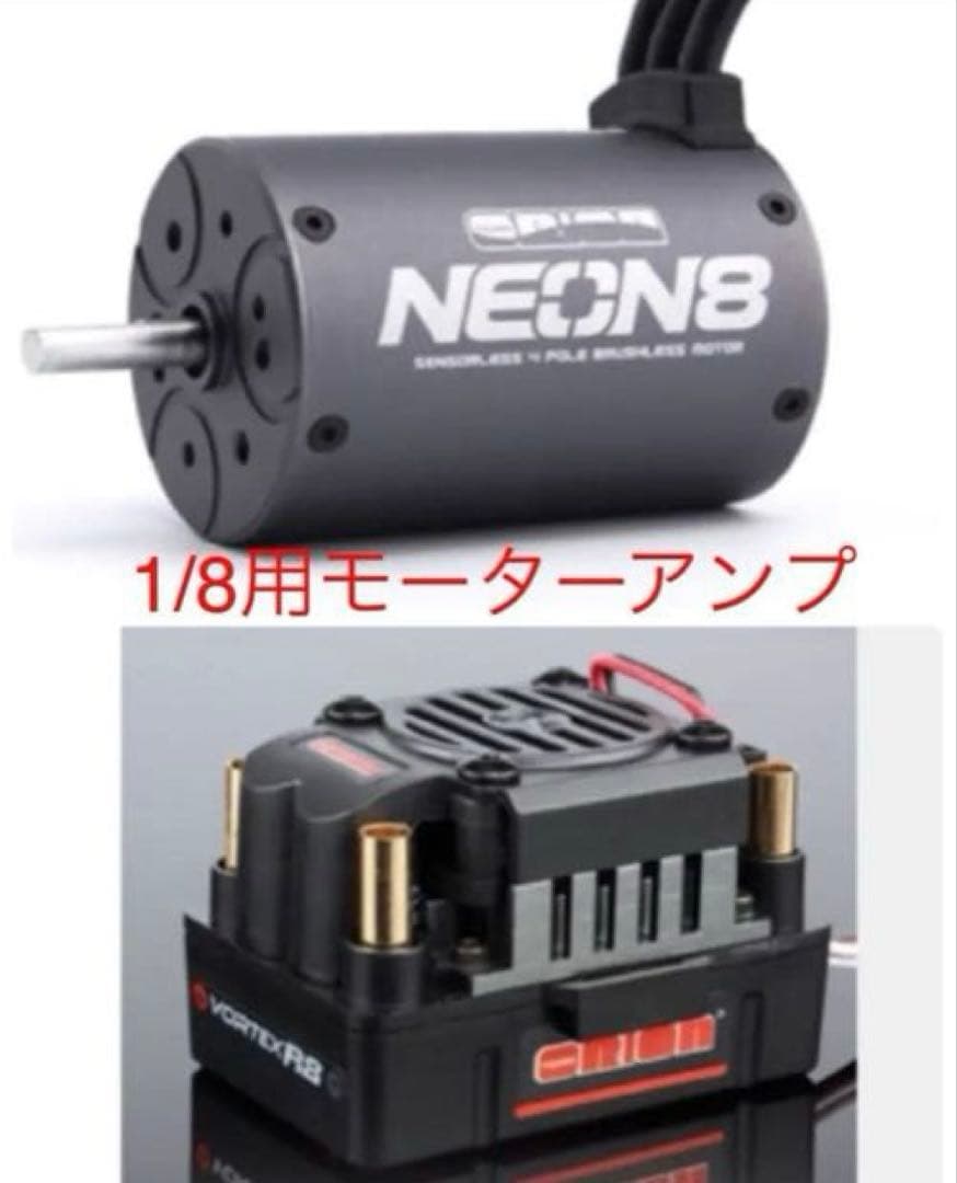 ラジコン　京商 1/8マッド系 純正品 アンプモーターセット❗️