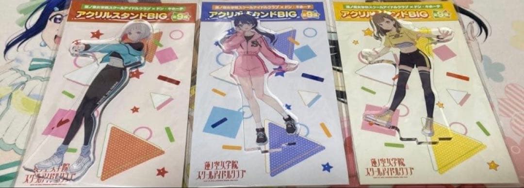 【未開封】ラブライブ！蓮ノ空　ドンキホーテコラボ　アクリルスタンド9点セット