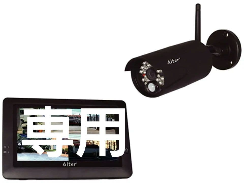 Alter AT-8801 無線防犯カメラシステム