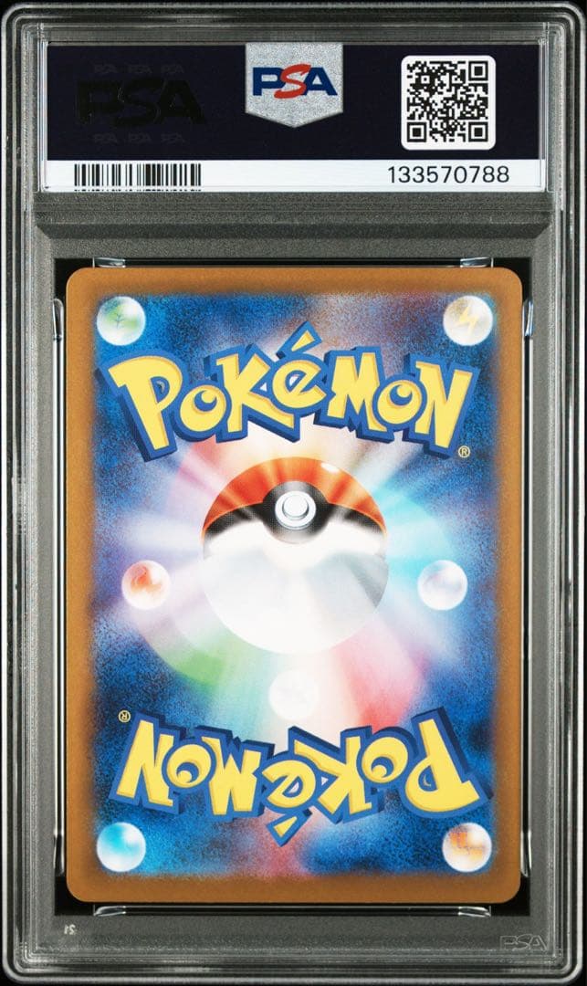 【PSA10】レシラムexSARゼクロムexSAR 連番