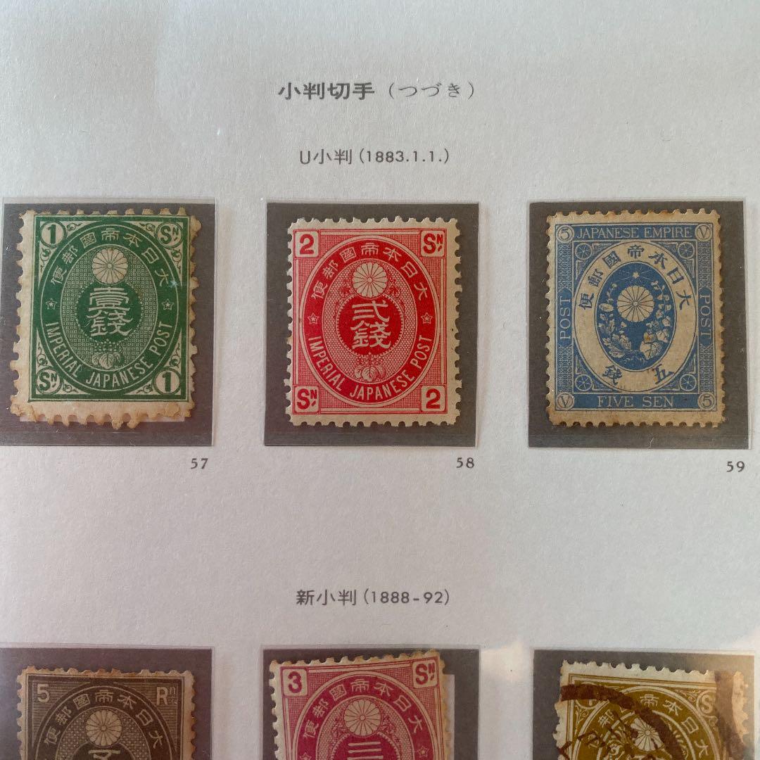 小判切手