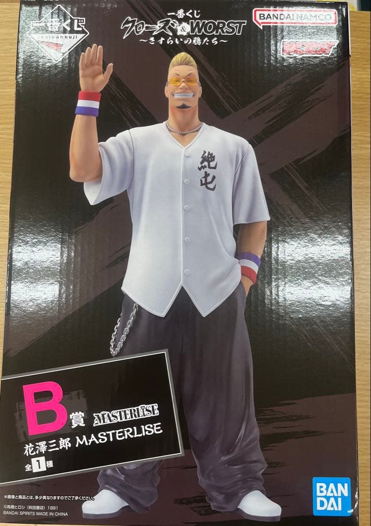 一番くじ クローズ＆WORST ～さすらいの鴉たち～ B賞 花澤三郎