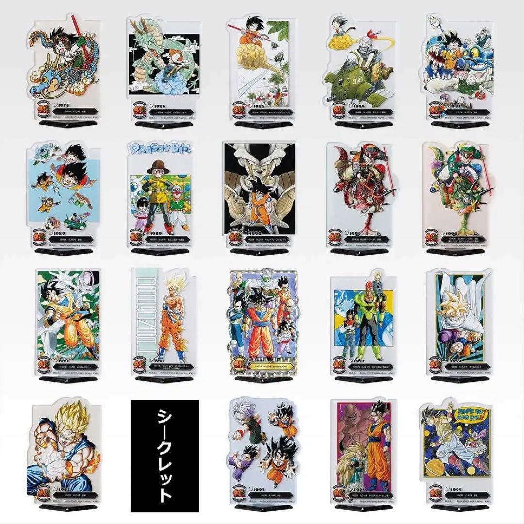 ドラゴンボール一番くじ 其之二 F賞、H賞 コンプリート