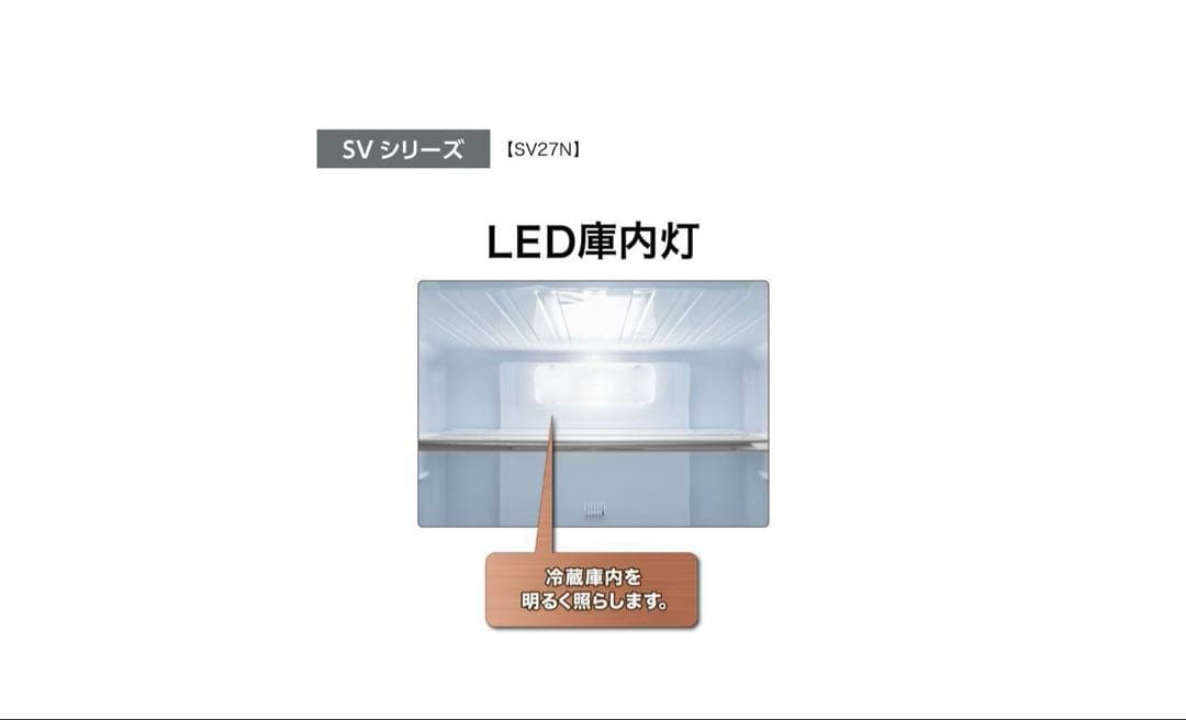 【専用】AQUA AQR-SV27N ⭐️売約済