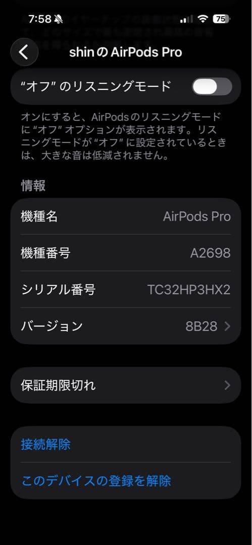 イヤホン iPods Pro 2