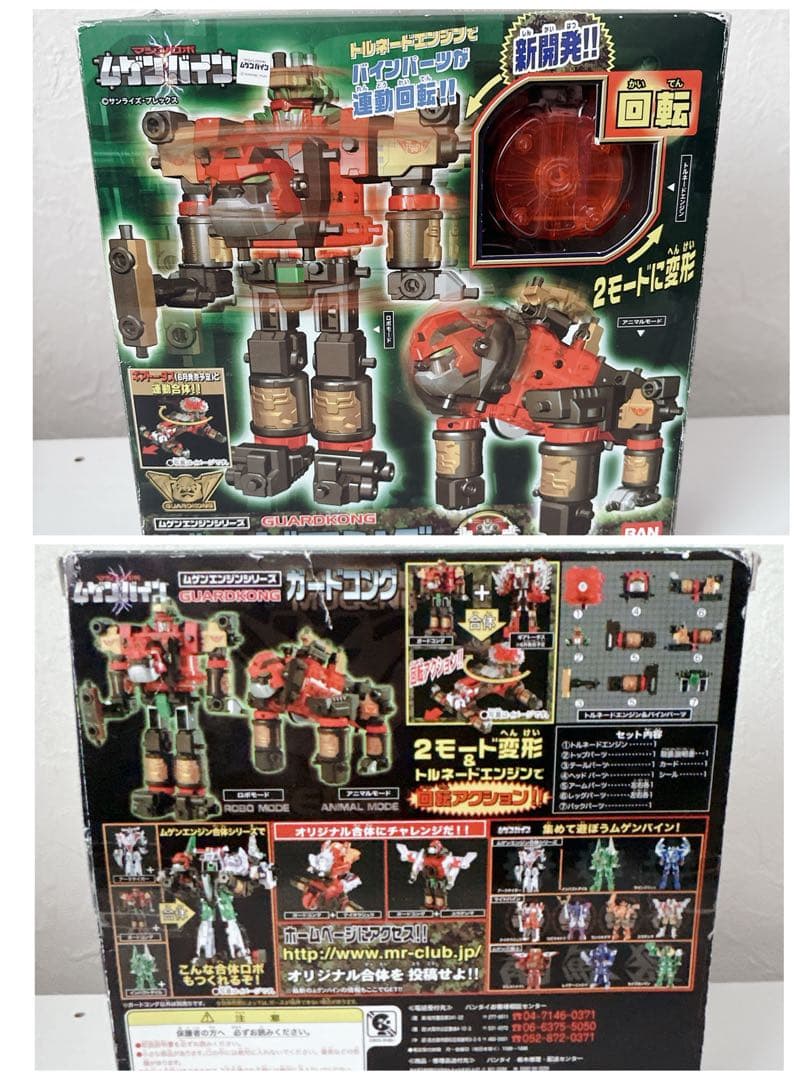 貴重箱付き マシンロボ ムゲンバイン 未使用級 極美品 8セット
