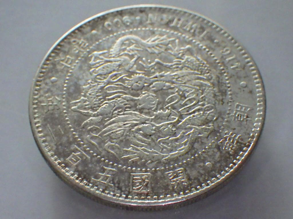 朝鮮銀貨 一圜 開国五百二年【銀貨保証】銀貨 502年 朝鮮 M24092862