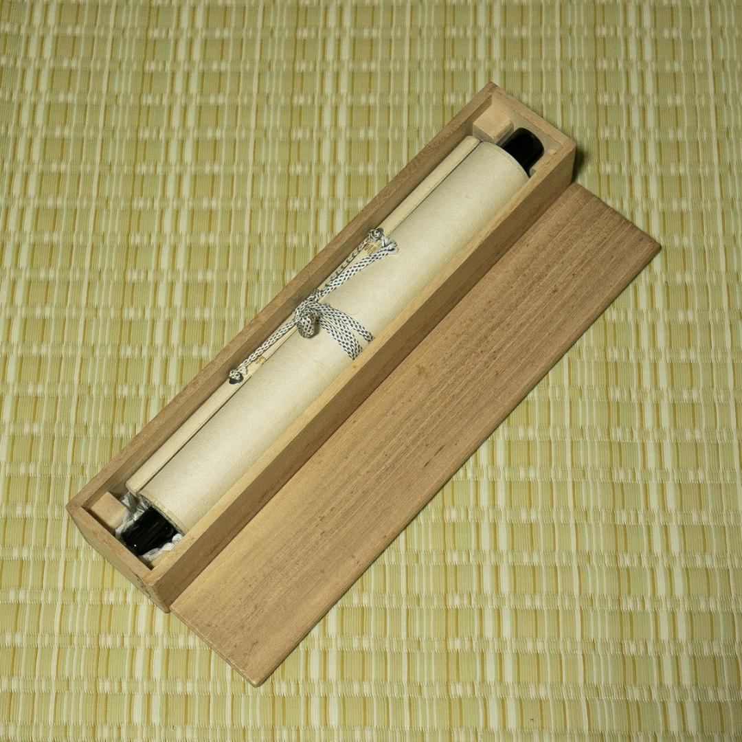 掛軸-1686　大覚寺　乃村龍澄　「清風入梧竹」　共箱　91歳時の揮毫