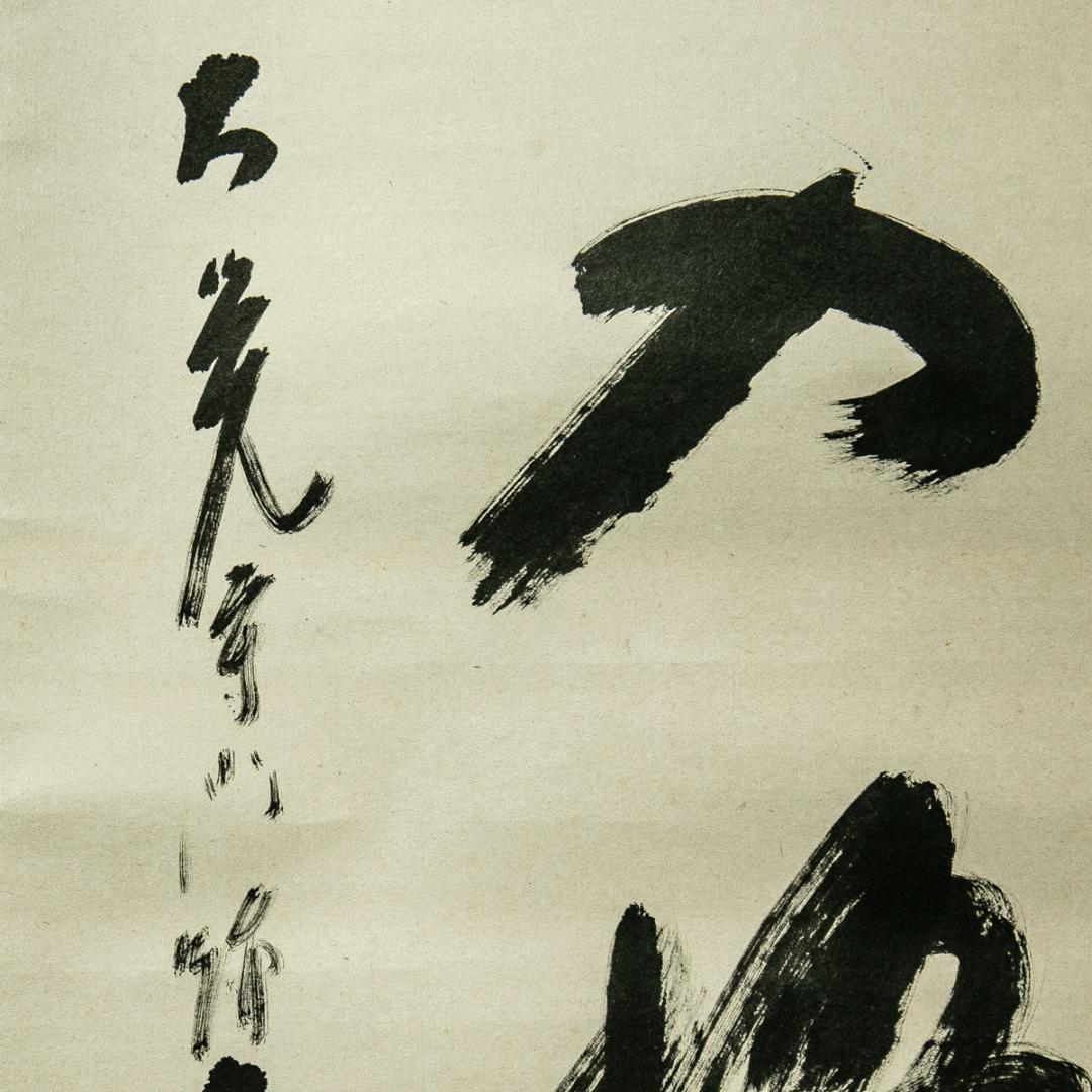 掛軸-1686　大覚寺　乃村龍澄　「清風入梧竹」　共箱　91歳時の揮毫
