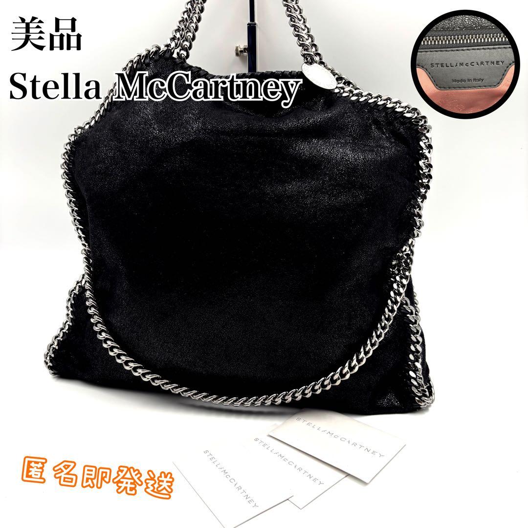 ✨美品✨　ステラマッカートニー　ファラベラ フォールド オーバー トート　大容量