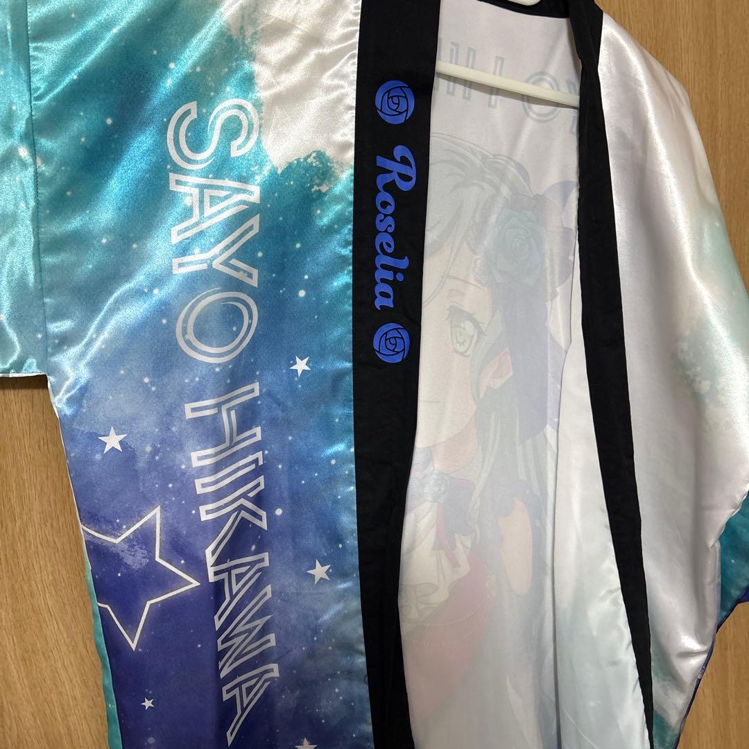 引退品法被まとめ売りRoselia氷川　紗夜　即買い可　個別可