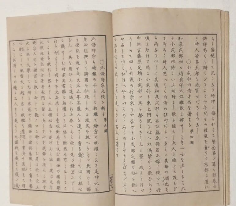 多色刷り木版画本日本歴史画報第4号 編輯者松本楓湖明治25年大倉書店出版