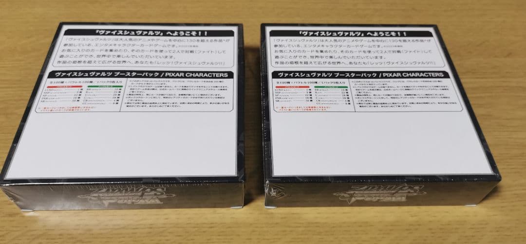 ☆新品未開封☆ヴァイスシュヴァルツ PIXAR ピクサー ブースターBOX 2箱