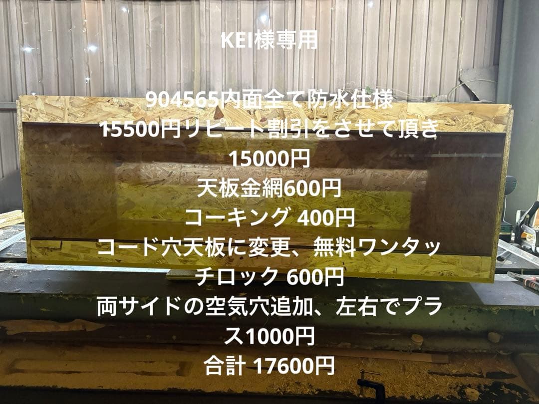 温室・飼育ケース KEI