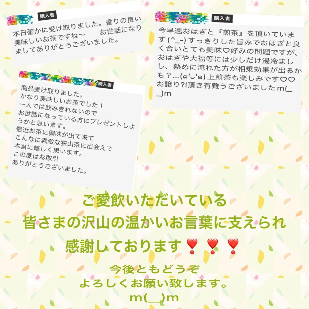 【狭山茶】茶畑直販☆煎茶１袋(令7産)2.5kg一番茶☆深蒸し緑茶日本茶無添加