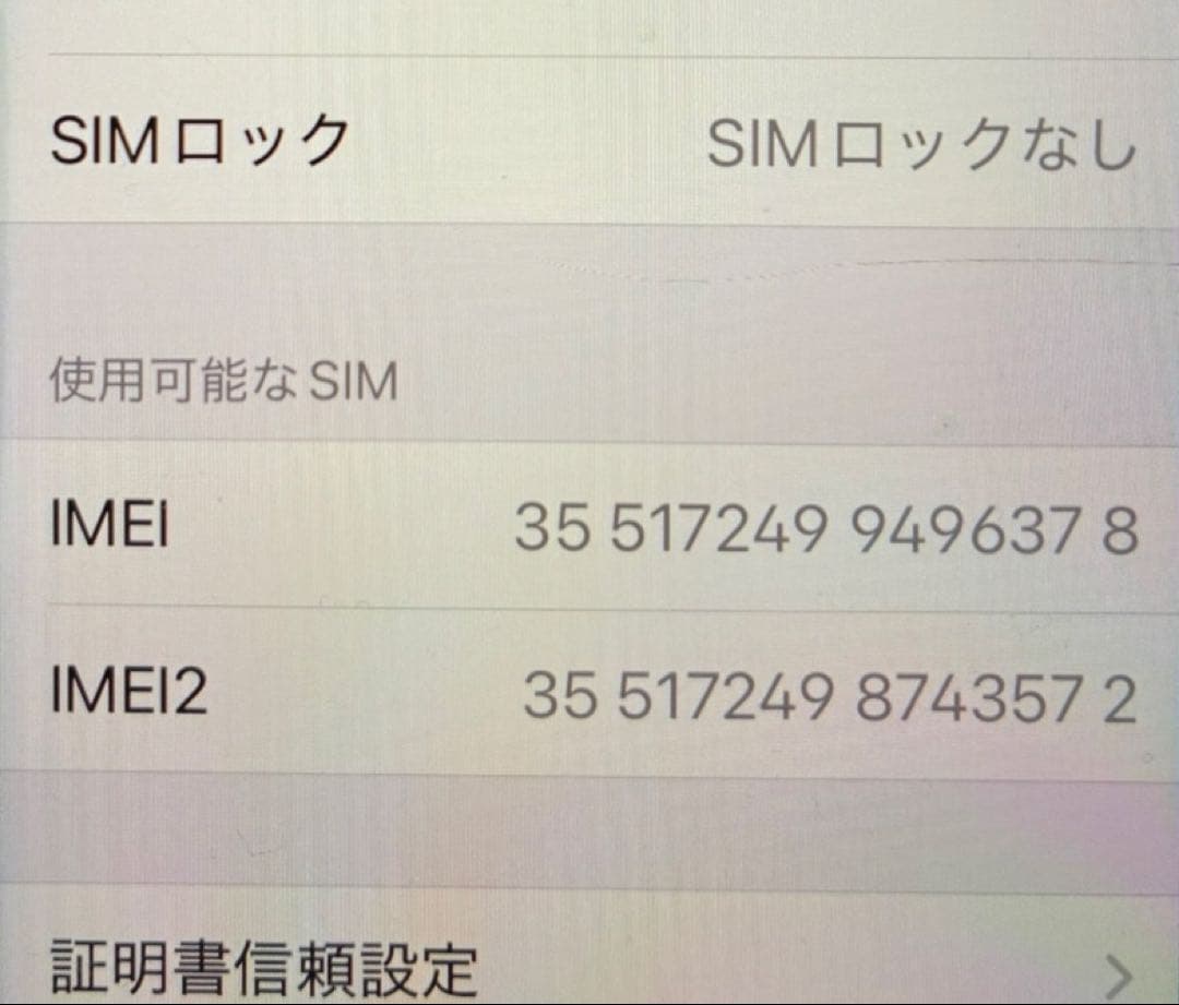 iPhone SE（第3世代）64GB スターライト SIMフリー 本体