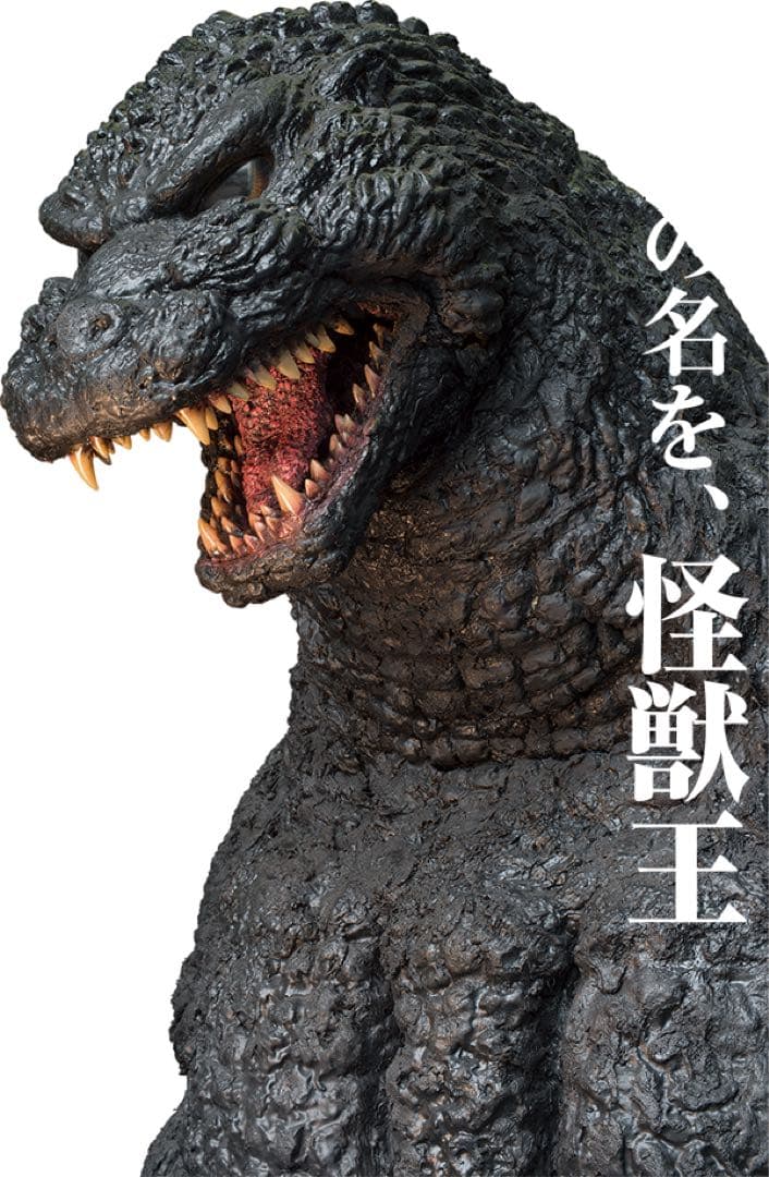 レンコンゴジラ限定品