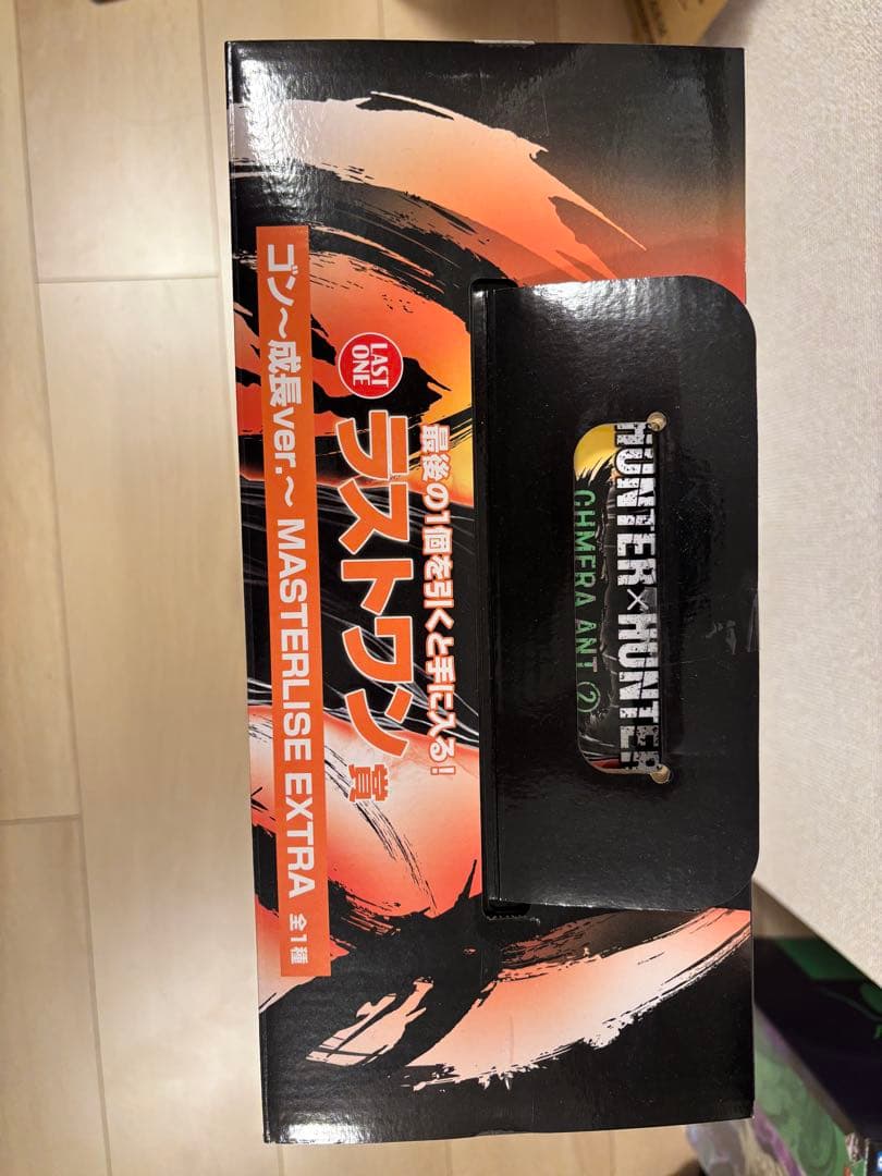 最終値下一番くじハンターハンター HUNTER×HUNTER ラストワン賞 ゴン