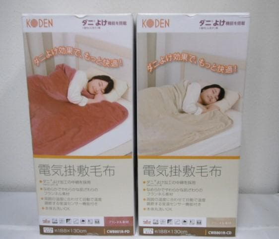 ※⭐必ずプロフ読んで下さい★ 専用　KODEN 広電 電気掛敷毛布 2点