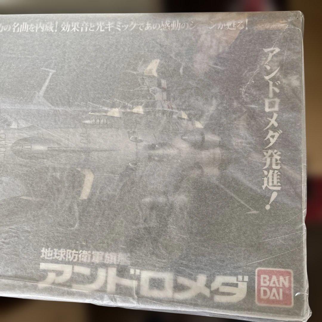 ri　 超合金魂 宇宙戦艦ヤマト 地球防衛軍旗艦　アンドロメダ 1/625