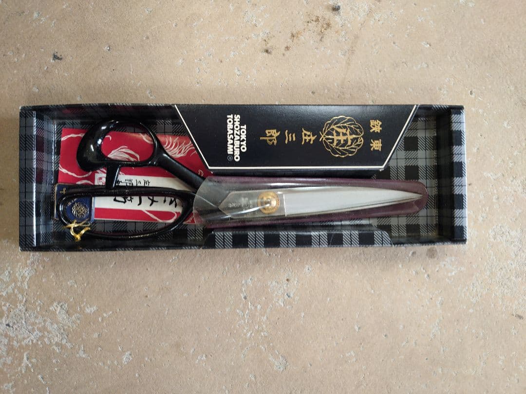 庄三郎鋏240ミリ