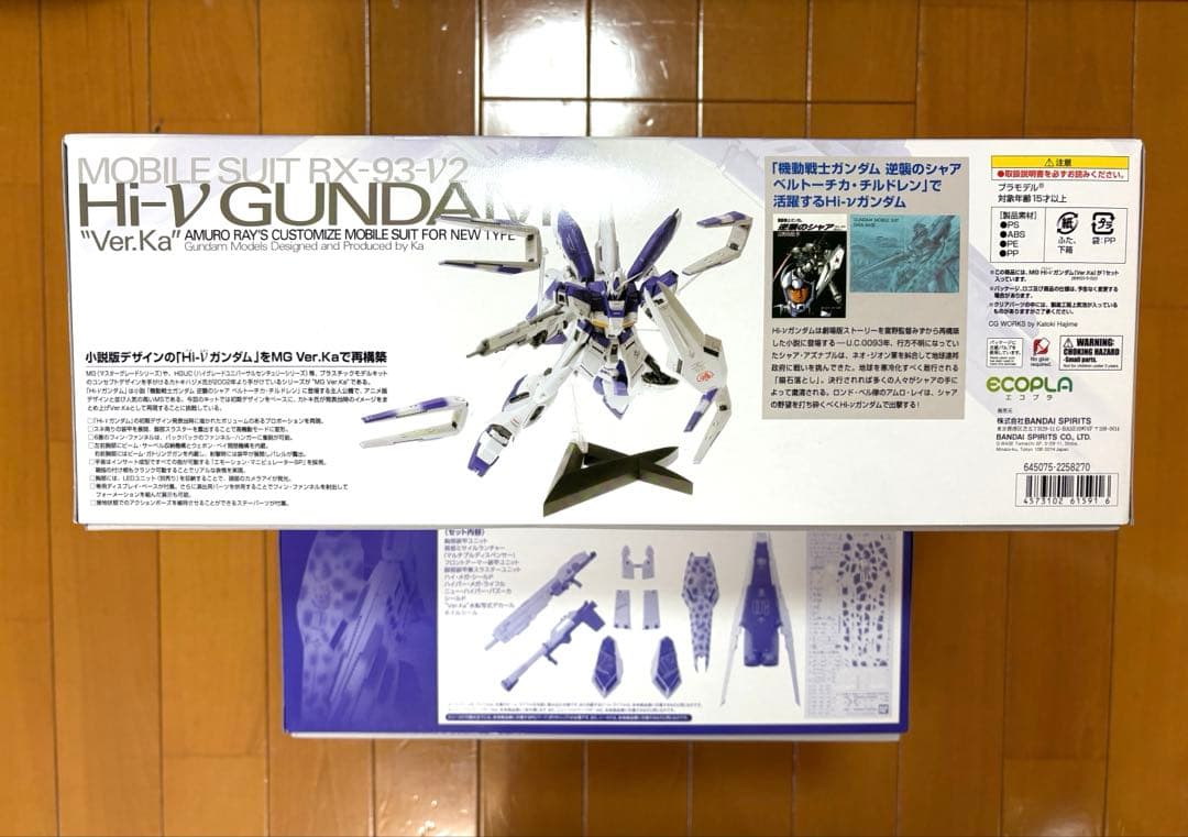 Hi-νガンダム　Ver.Ka MG H.W.S EXPANSION SET