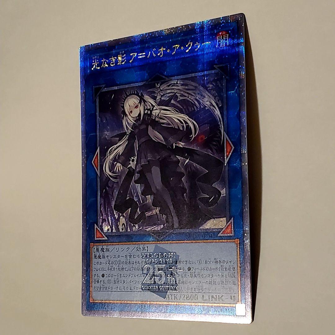 光なき影ア=バオ・ア・クゥー「SUDA クオ25th」