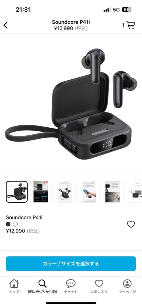 Soundcore P41i ワイヤレスイヤホン