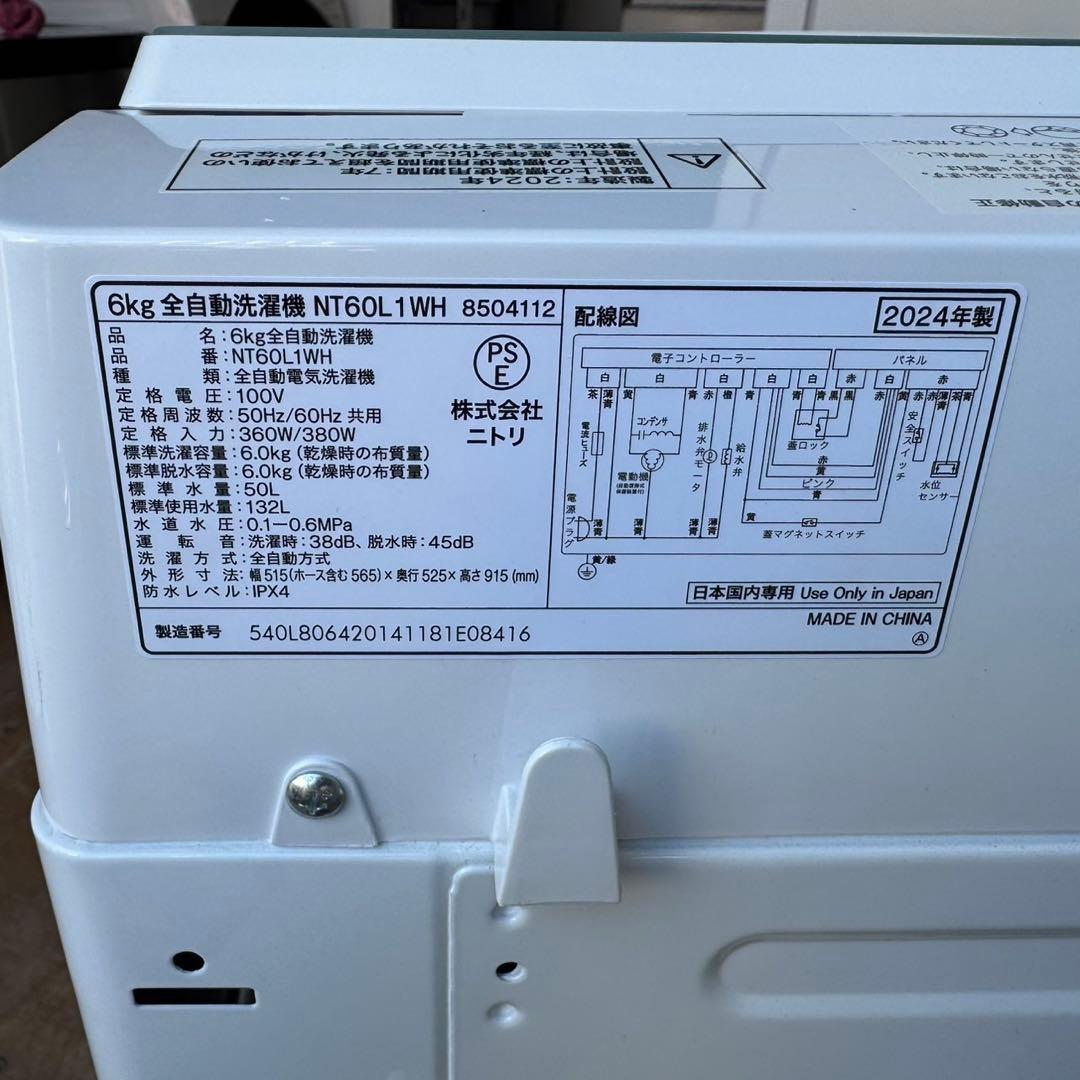 54⭐️2024年製美品★ニトリ　洗濯機　6KG 一人暮らし　ガラストップ