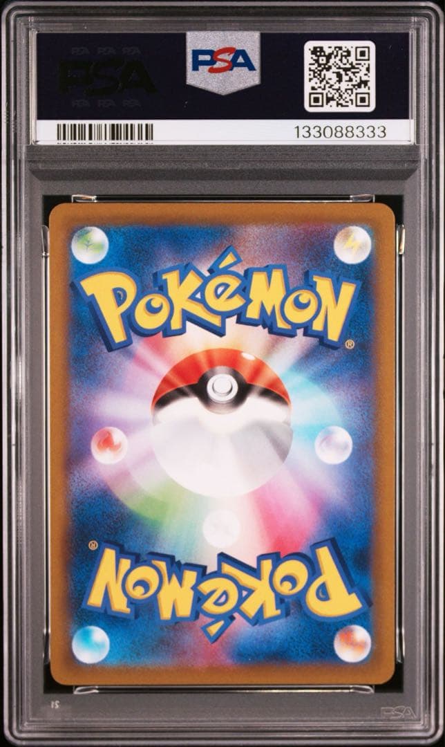 【PSA10】アルセウスV[S-P 267](プロモーションカード「S-P」)