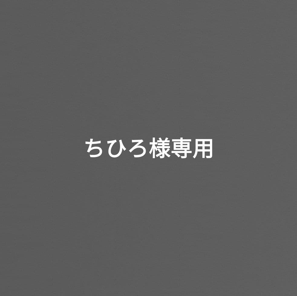 ちひろ