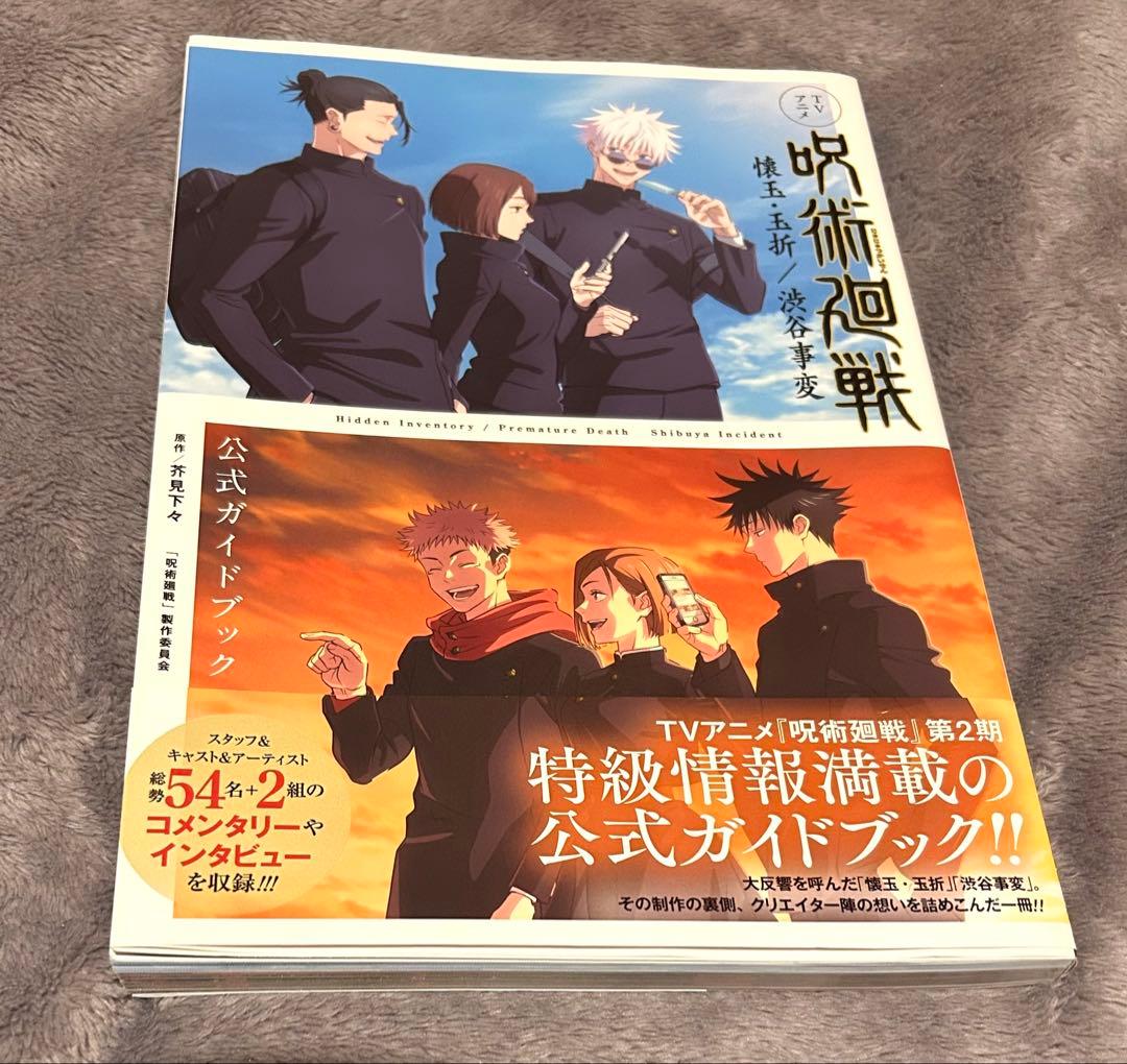 【レア商品多め】呪術廻戦 五条悟 まとめ売り アクリルスタンド、缶バッジ等