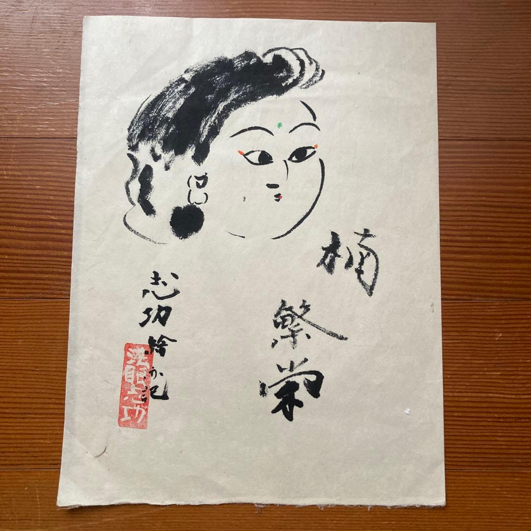 ペゴパ