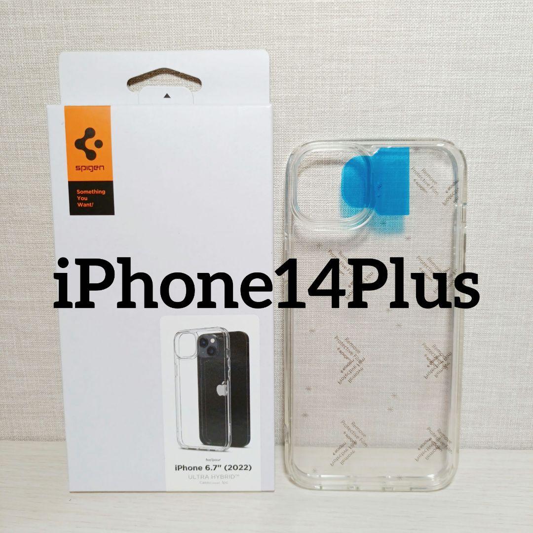 最終値下げ★Spigen iPhone14Plus ケース 全透明 (クリア
