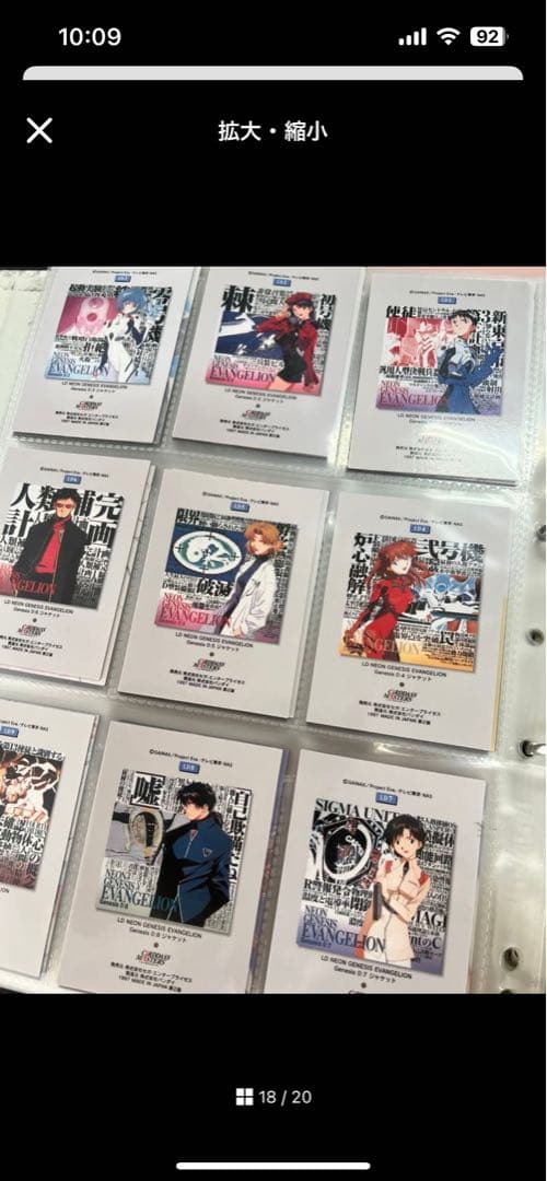 新世紀エヴァンゲリオン 公式バインダー カードダスマスターズ II