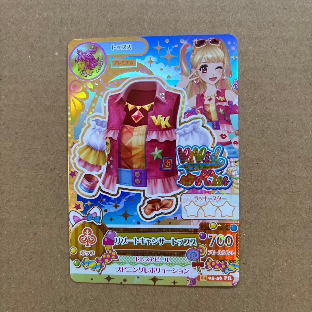 アイカツ　リゾートキャンサーコーデ　夏樹みくる