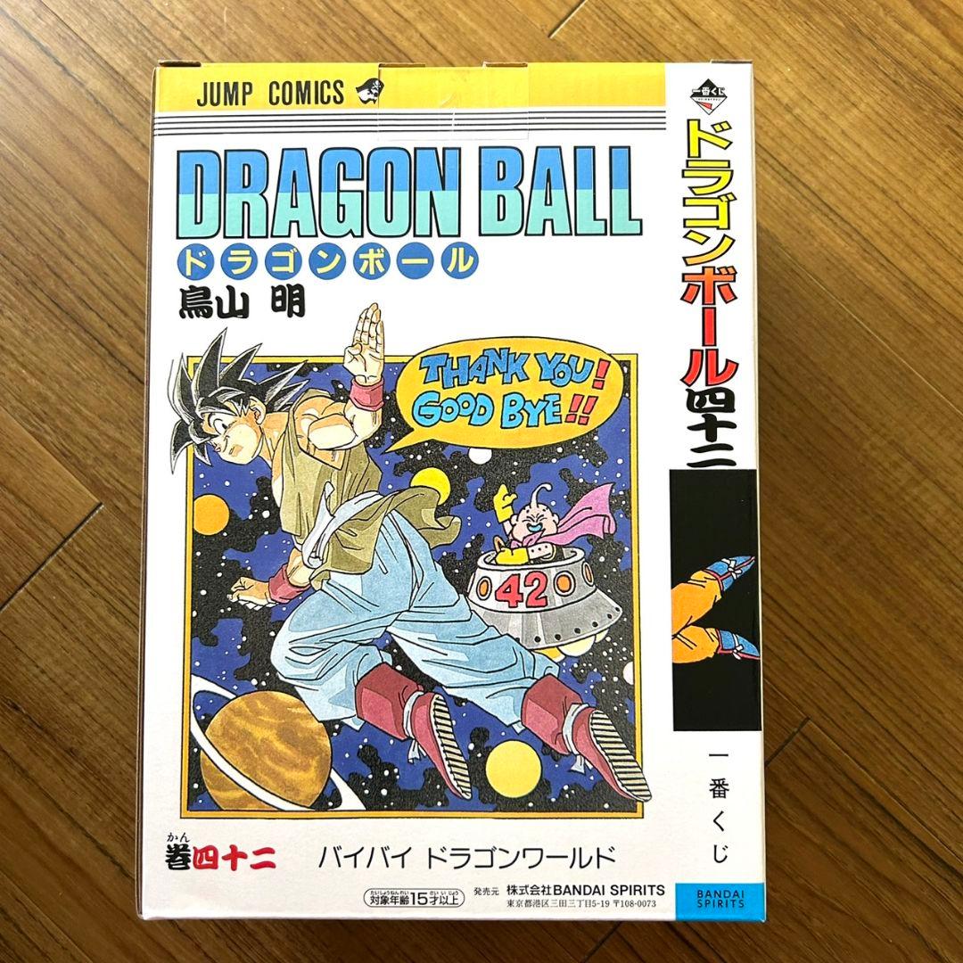 ドラゴンボール　一番くじ　A賞　B賞　ラストワン