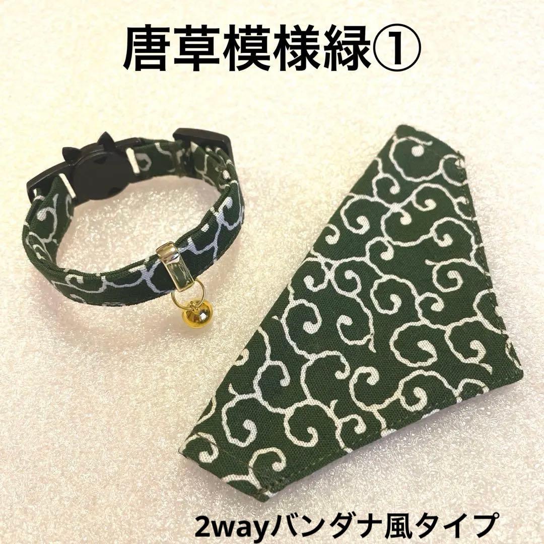 唐草模様