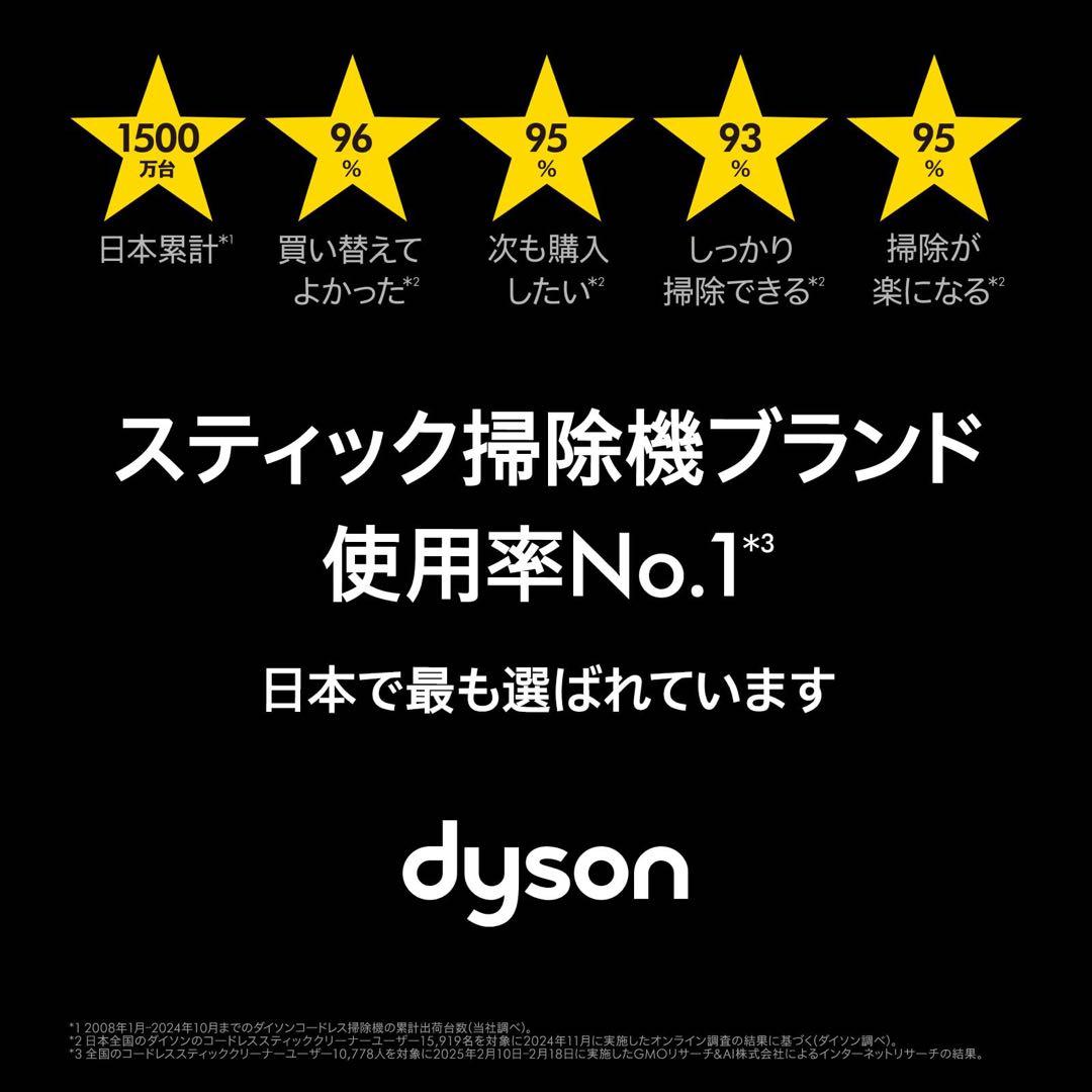 【新品・未使用】ダイソン Dyson V8 Slim Fluffy Extra