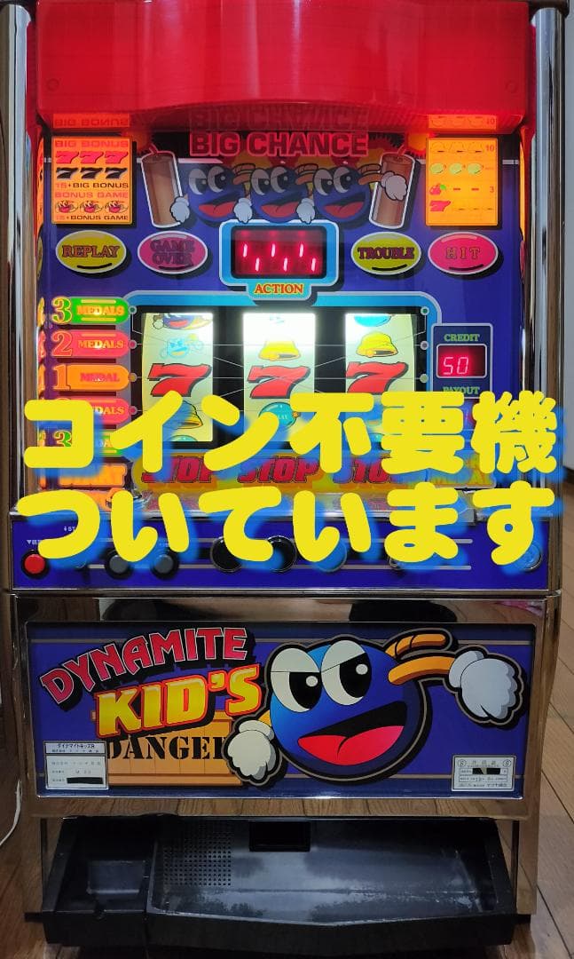 【てつ】マツヤ商会★ダイナマイトキッズR【不要機付】４号機・人気台