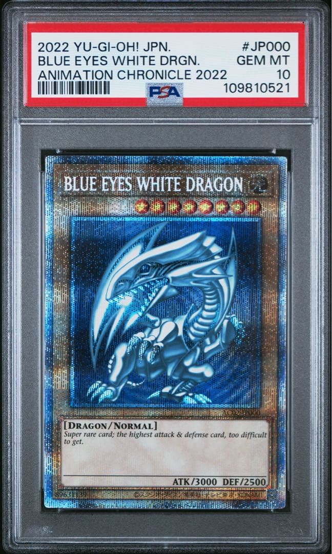 【PSA10】青眼の白龍 プリズマ 英語 AC02-JP000